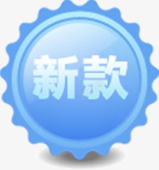 蓝色几何形状文字效果新款png免抠素材_新图网 https://ixintu.com 几何 形状 效果 文字 新款 蓝色