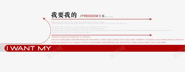 暖日秋冬文案装饰png免抠素材_新图网 https://ixintu.com 婚纱字体排版 海报文案装饰 秋冬文案排版