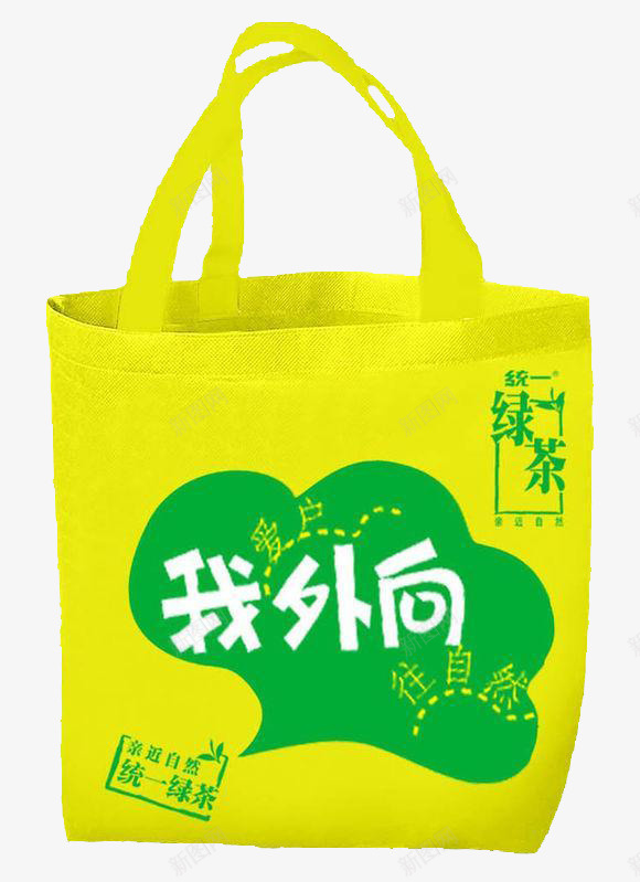 我外向装饰帆布袋png免抠素材_新图网 https://ixintu.com 外向 实物 布袋 装饰