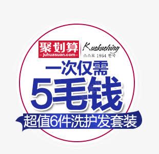 聚划算促销文案png免抠素材_新图网 https://ixintu.com 促销 文案 文案素材 聚划算