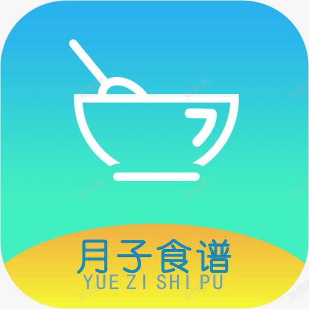 手机坐月子食谱大全美食佳饮ap图标png_新图网 https://ixintu.com 图标 坐月子食谱大全 坐月子食谱大全美食佳饮app 应用 手机坐月子食谱大全APP 手机坐月子食谱大全图标 手机坐月子食谱大全美食佳饮app图标免费下载