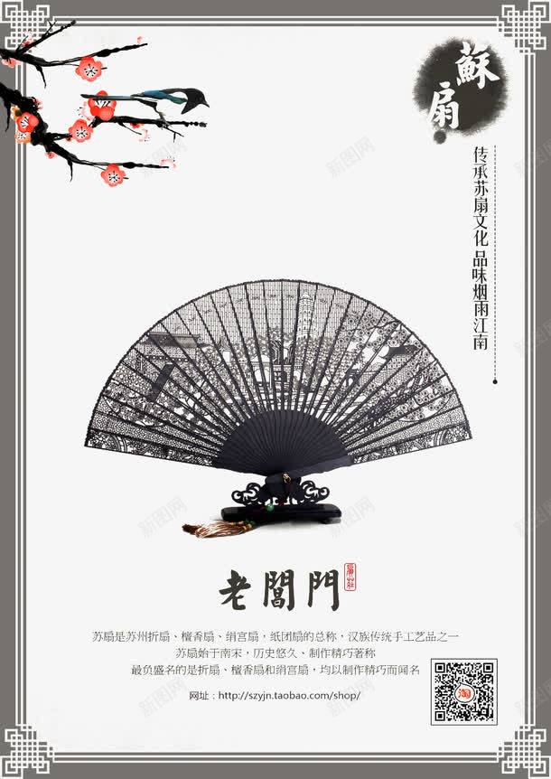 有质感的黑色折扇元素png免抠素材_新图网 https://ixintu.com 元素 折扇 设计 质感 黑色