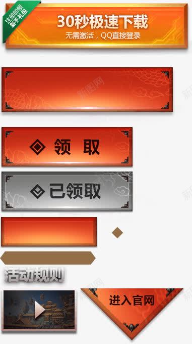 黄红色纹理光效标签png免抠素材_新图网 https://ixintu.com 标签 红色 纹理