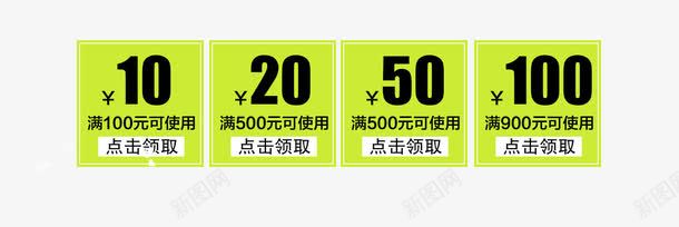 优惠券psd免抠素材_新图网 https://ixintu.com 10元优惠券 优惠券 满减