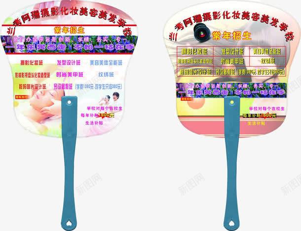 塑料扇面png免抠素材_新图网 https://ixintu.com 宣传 广告扇 打广告 蓝色手柄 设计