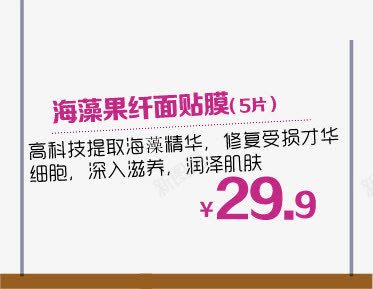 面膜广告语png免抠素材_新图网 https://ixintu.com 广告语 文字 面膜