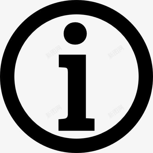 信息界图标png_新图网 https://ixintu.com 信息 圆形 圈 接口 符号 象征 轮廓