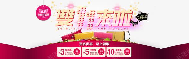 淘宝天猫双11十一png免抠素材_新图网 https://ixintu.com 双11 双十一 海报 淘宝天猫双11十一海报免费下载 狂欢 节日