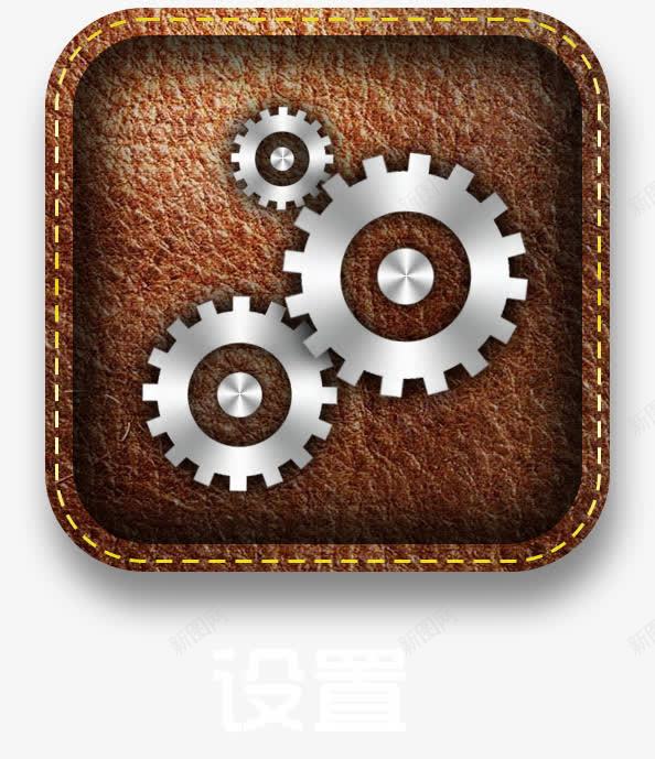 APP皮质图标png_新图网 https://ixintu.com 皮质 设置 质感