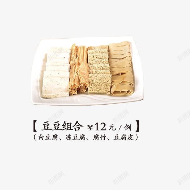 豆腐png免抠素材_新图网 https://ixintu.com 拼盘豆腐 腐竹 豆腐皮
