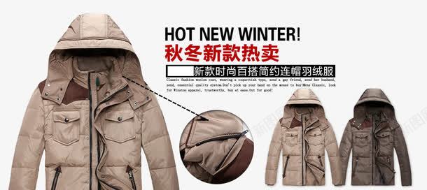 秋冬上新广告png免抠素材_新图网 https://ixintu.com 促销 秋冬上新 红色