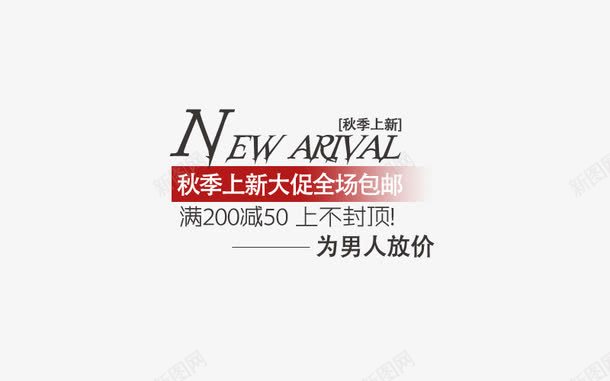 淘宝女装字体png免抠素材_新图网 https://ixintu.com 促销字体 创意字体 女装 字体设计 文字 文字排版 活动字体 淘宝 艺术字设计