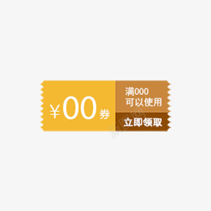 黄色代金券透明免费png免抠素材_新图网 https://ixintu.com 代金券 免费 透明 黄色