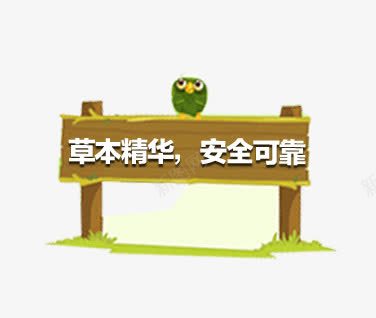 木牌png免抠素材_新图网 https://ixintu.com 海报木牌素材
