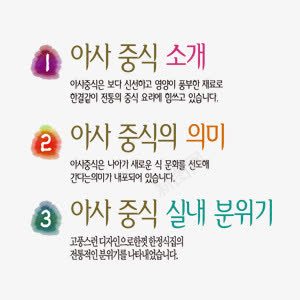 美食韩语艺术字png免抠素材_新图网 https://ixintu.com 味道 美味 美食 艺术字 韩语