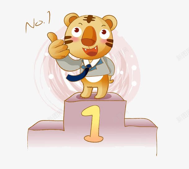 老虎站在第一png免抠素材_新图网 https://ixintu.com 卡通 排名 排行 热销排行 第一 老虎
