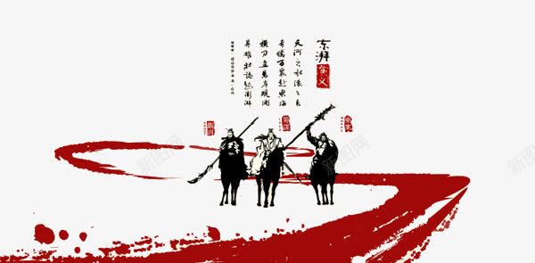 战士png免抠素材_新图网 https://ixintu.com 人 战士 水墨 红色 诗句 骑马