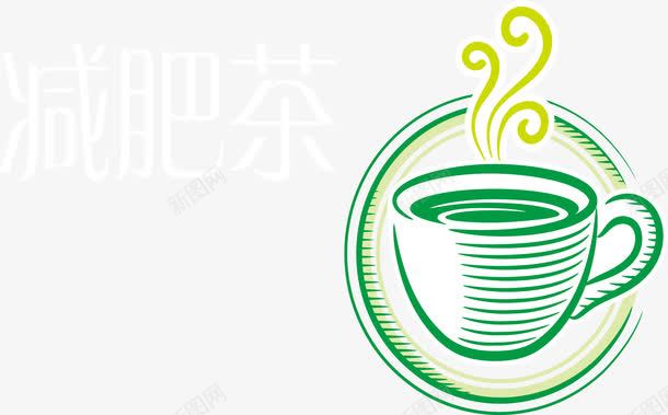 减肥绿茶png免抠素材_新图网 https://ixintu.com 冒热气 减肥 绿色