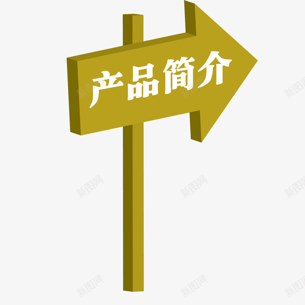 产品重点标注png免抠素材_新图网 https://ixintu.com 产品 简约 箭头 重点标注
