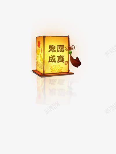 中元节png免抠素材_新图网 https://ixintu.com 传统节日 灯笼 鬼愿成真 鬼节