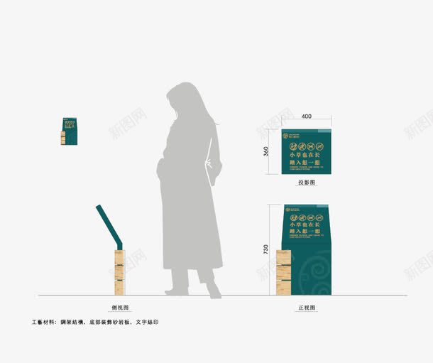 物业台子标牌尺寸图矢量图eps免抠素材_新图网 https://ixintu.com 台子 尺寸图 标牌 标牌制作图 标牌尺寸图 物业 矢量图
