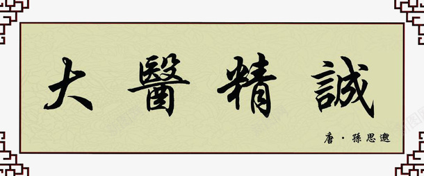 复古文字牌匾png免抠素材_新图网 https://ixintu.com 免抠 牌匾 素材
