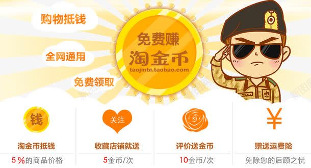 宋仲基淘金币活动psd免抠素材_新图网 https://ixintu.com 宋仲基 淘宝活动 淘金币促销 淘金币活动