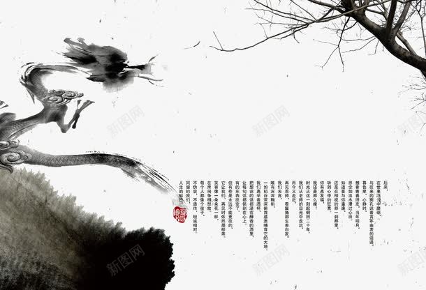 手绘中国龙png免抠素材_新图网 https://ixintu.com 中国风 树干 水墨画 飞龙 黑色水墨