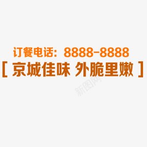 地道北京烤鸭美食食品烤鸭png免抠素材_新图网 https://ixintu.com 北京烤鸭 地道 烤鸭 美食 食品