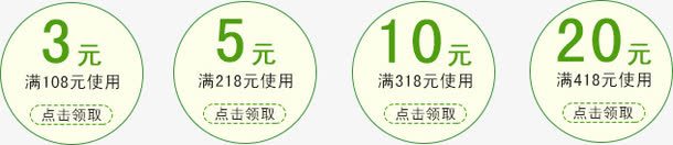 小清新绿色淘宝卡券psd免抠素材_新图网 https://ixintu.com 淘宝卡券 满减券 购物券