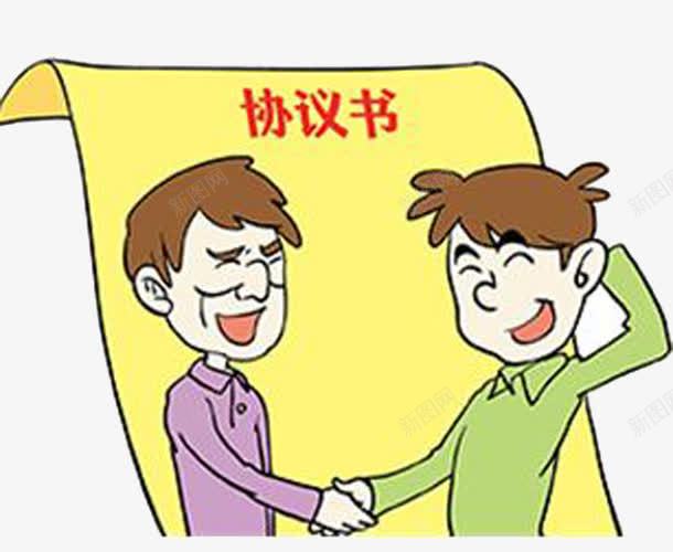 农村土地承包纠纷仲裁法png免抠素材_新图网 https://ixintu.com 仲裁法 农村土地 承包 纠纷