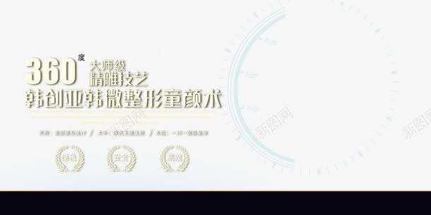 整形海报文字排版psd免抠素材_新图网 https://ixintu.com 整形海报文字排版 海报版式 花纹 边框