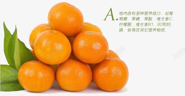 好多桔子png免抠素材_新图网 https://ixintu.com 一盘绿桔子 切开的金桔 剥开的 好多绿桔子 桔子 甜桔子