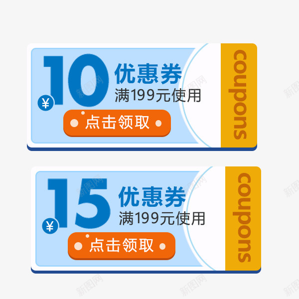 简约优质满减优惠券png_新图网 https://ixintu.com 优质标签 促销 淘宝 电商优惠券 简约 蓝色