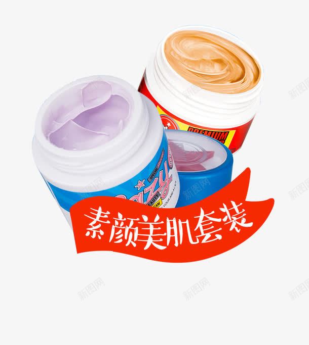 素颜霜套装png免抠素材_新图网 https://ixintu.com 化妆品 套装 素材 素颜霜
