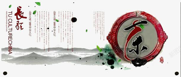 茶文化海报png免抠素材_新图网 https://ixintu.com 创意 简约 茶之道