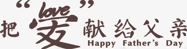 感情摄影淘宝天猫活动海报字体png免抠素材_新图网 https://ixintu.com 字体 感情 摄影 活动 海报 设计