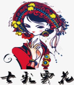 少数民族手绘头像png免抠素材_新图网 https://ixintu.com 卡通 少数民族 手绘