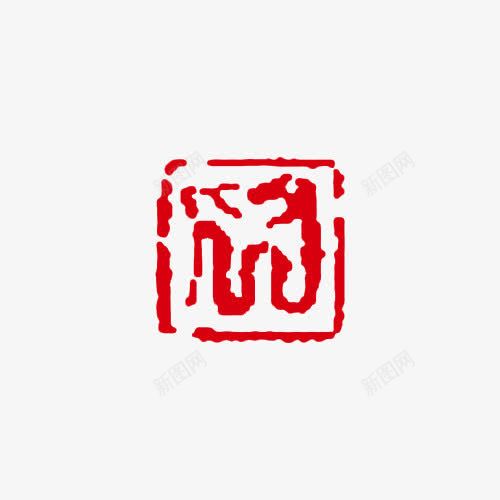十二生肖蛇png免抠素材_新图网 https://ixintu.com 十二生肖 蛇