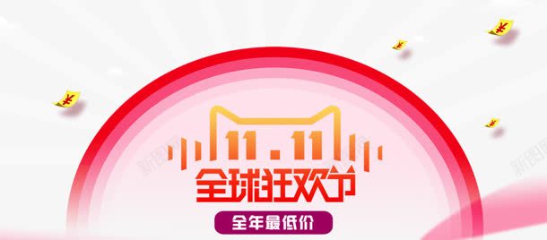 全球狂欢节红色标签png免抠素材_新图网 https://ixintu.com 全球 标签 狂欢节 红色