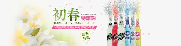饮料促销海报png设计背景_新图网 https://ixintu.com 春 背景 花 饮料
