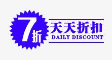 7折png免抠素材_新图网 https://ixintu.com 7折 淘宝字体 淘宝字体排版 淘宝文字 淘宝文案