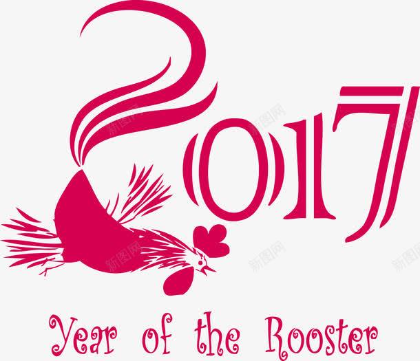 金鸡起舞金鸡贺岁png免抠素材_新图网 https://ixintu.com HAPPY NEW ROOSTER YEAR 矢量大公鸡 矢量金鸡起舞金鸡贺岁 金鸡贺岁 金鸡起舞