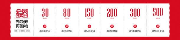 创意合成效果优惠券类型png_新图网 https://ixintu.com 优惠券 创意 合成 效果 类型