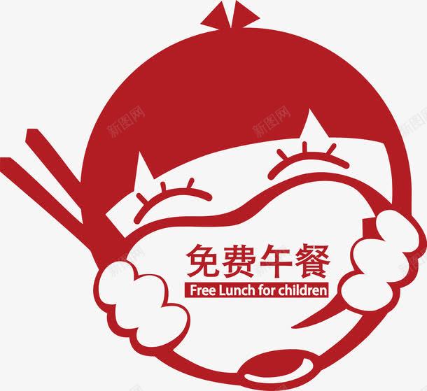 爱心午餐png免抠素材_新图网 https://ixintu.com 卡通 捐款 爱心午餐