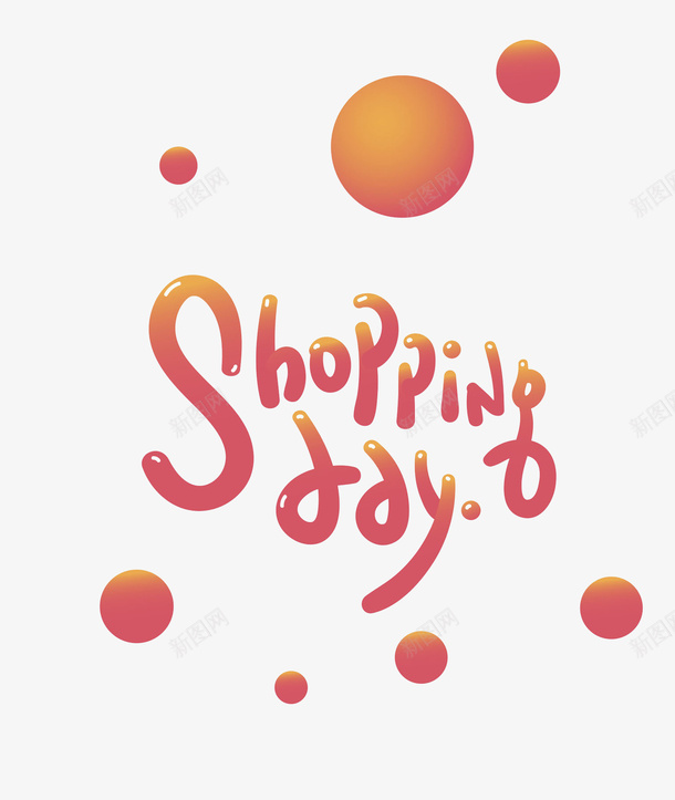 卡通粉色购物英文字png免抠素材_新图网 https://ixintu.com SHOPPING 创意的 卡通 手绘 漂浮的 粉色的 英文字 购物