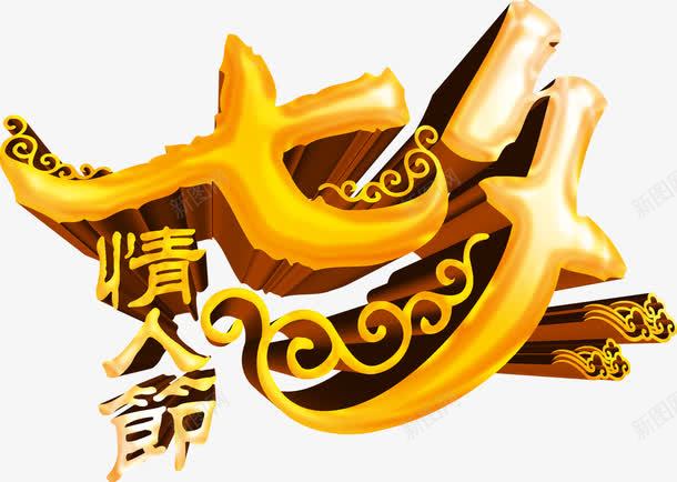 七夕情人节祥云png免抠素材_新图网 https://ixintu.com 七夕 情人节 祥云