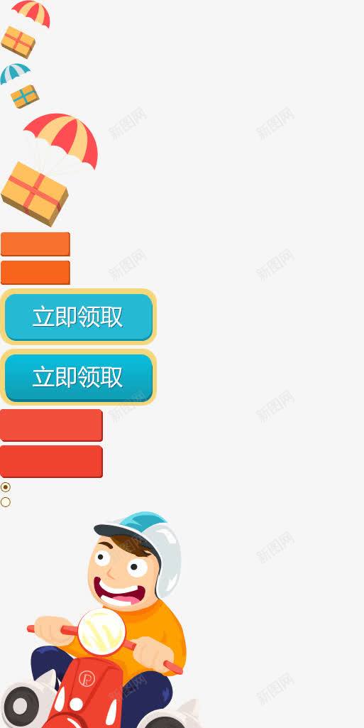 会员无限送png免抠素材_新图网 https://ixintu.com png素材 会员无限送
