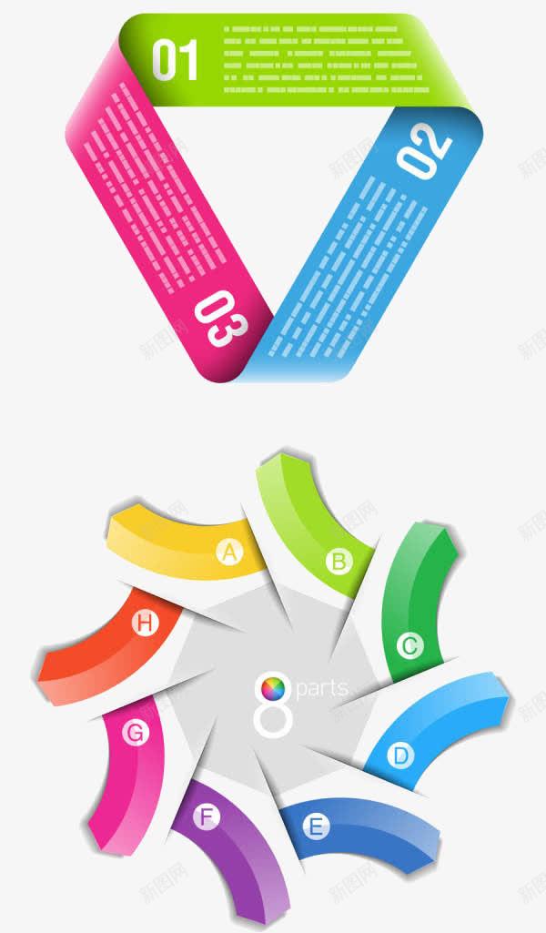 PPT多色png免抠素材_新图网 https://ixintu.com ppt 内容 标题 素材