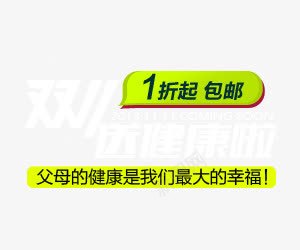 医药健康艺术字元素png免抠素材_新图网 https://ixintu.com 健康元素 健康在哪里 全场1折起包邮